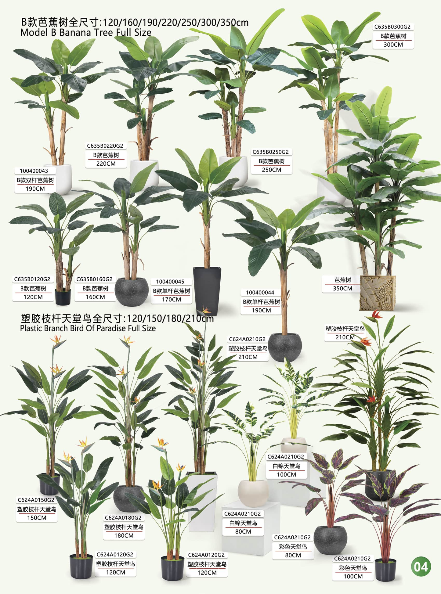 Simulation garden, plant, landscape products and design