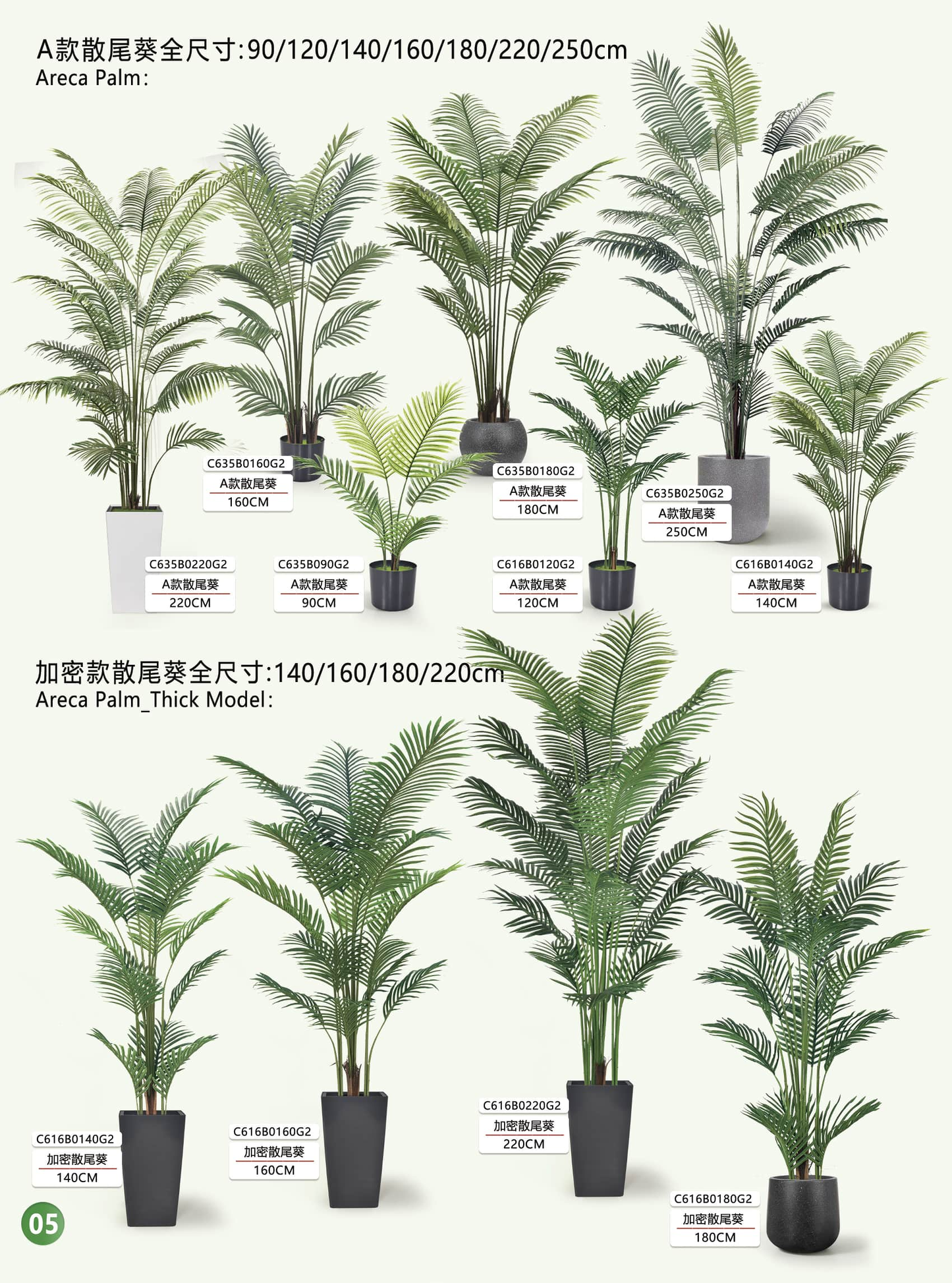 Simulation garden, plant, landscape products and design