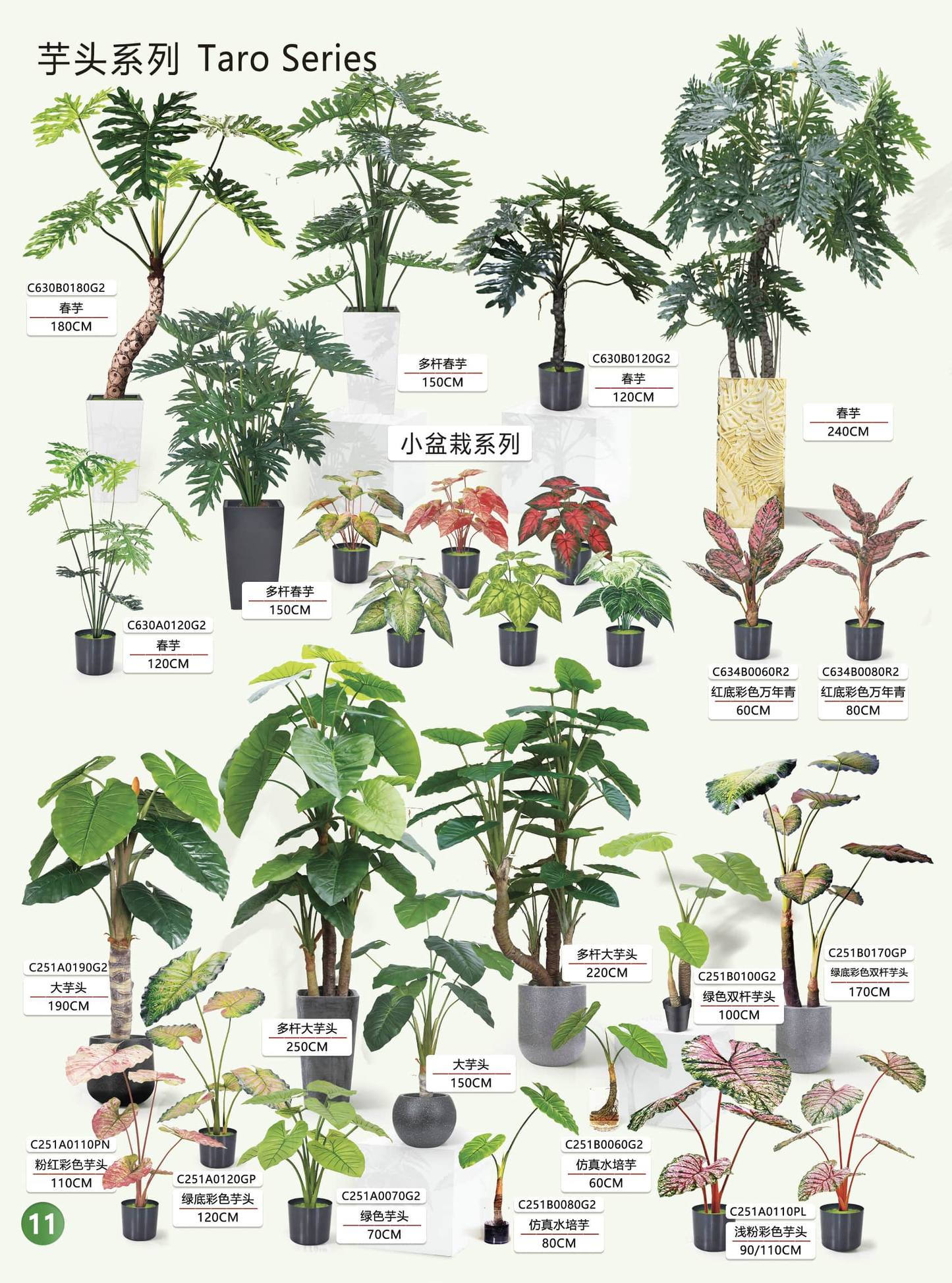 Simulation garden, plant, landscape products and design