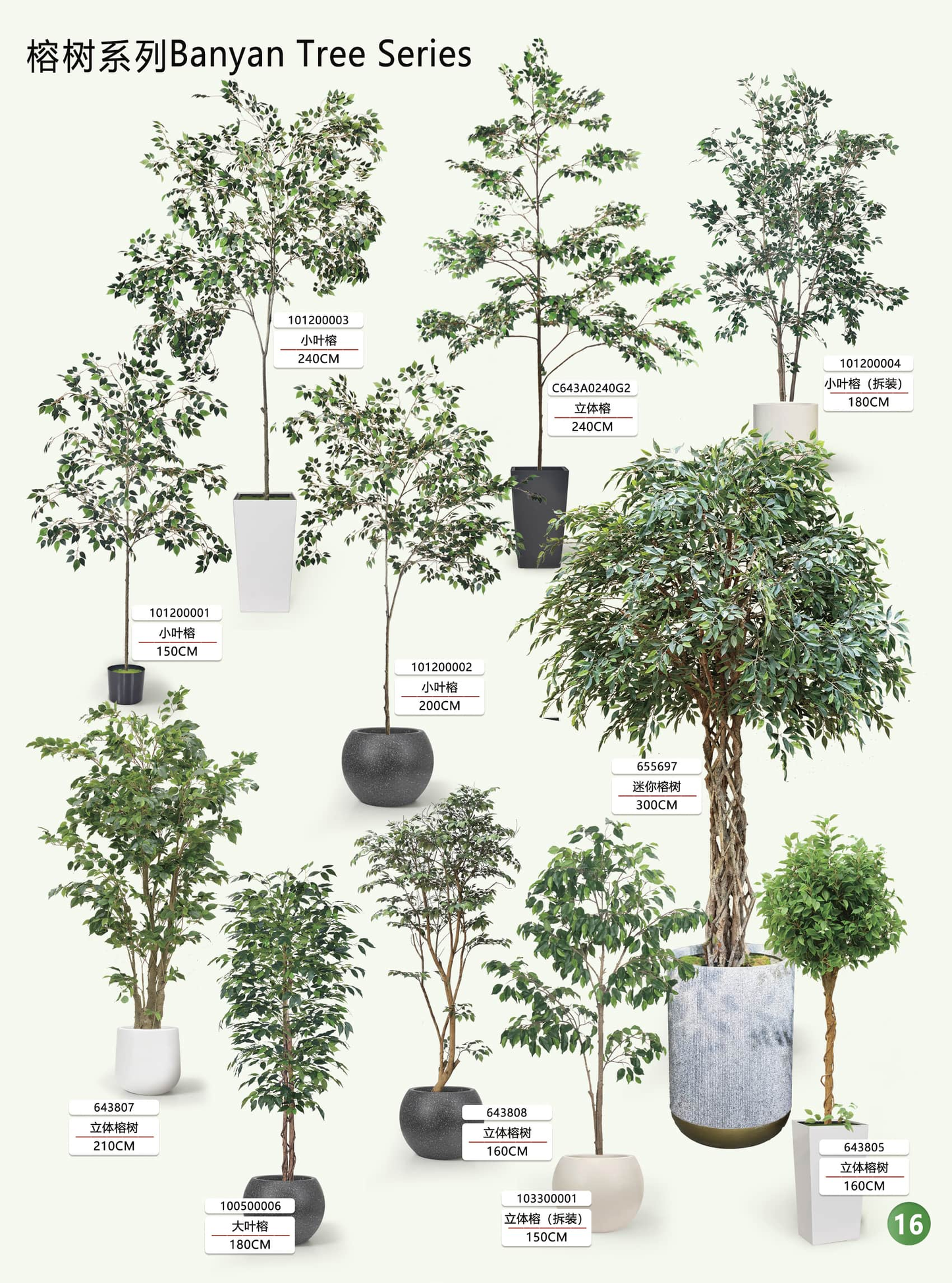 Simulation garden, plant, landscape products and design