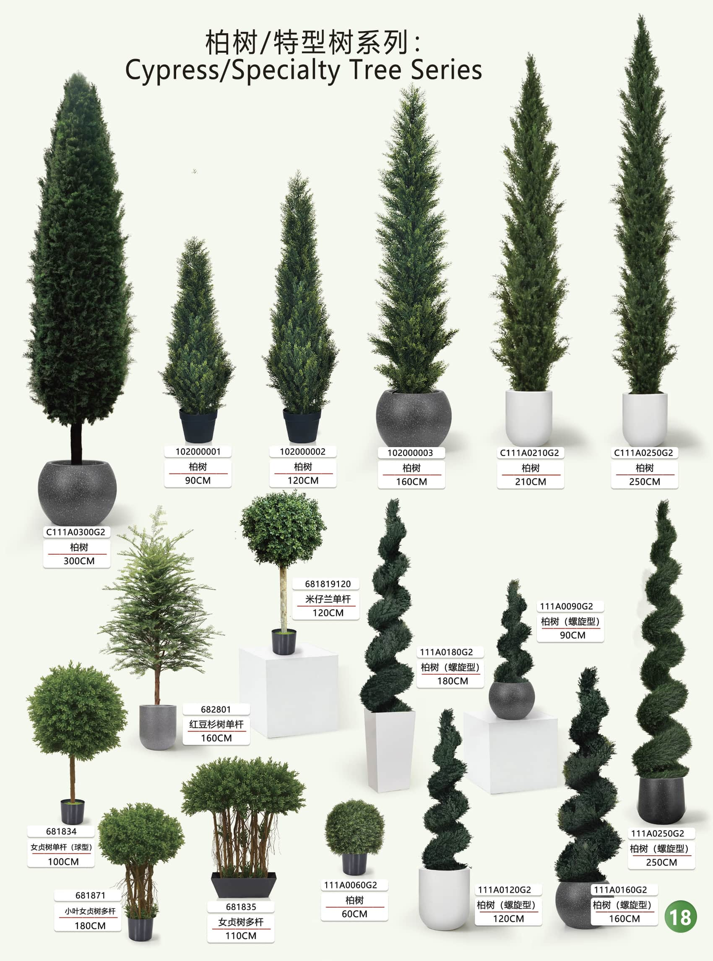 Simulation garden, plant, landscape products and design