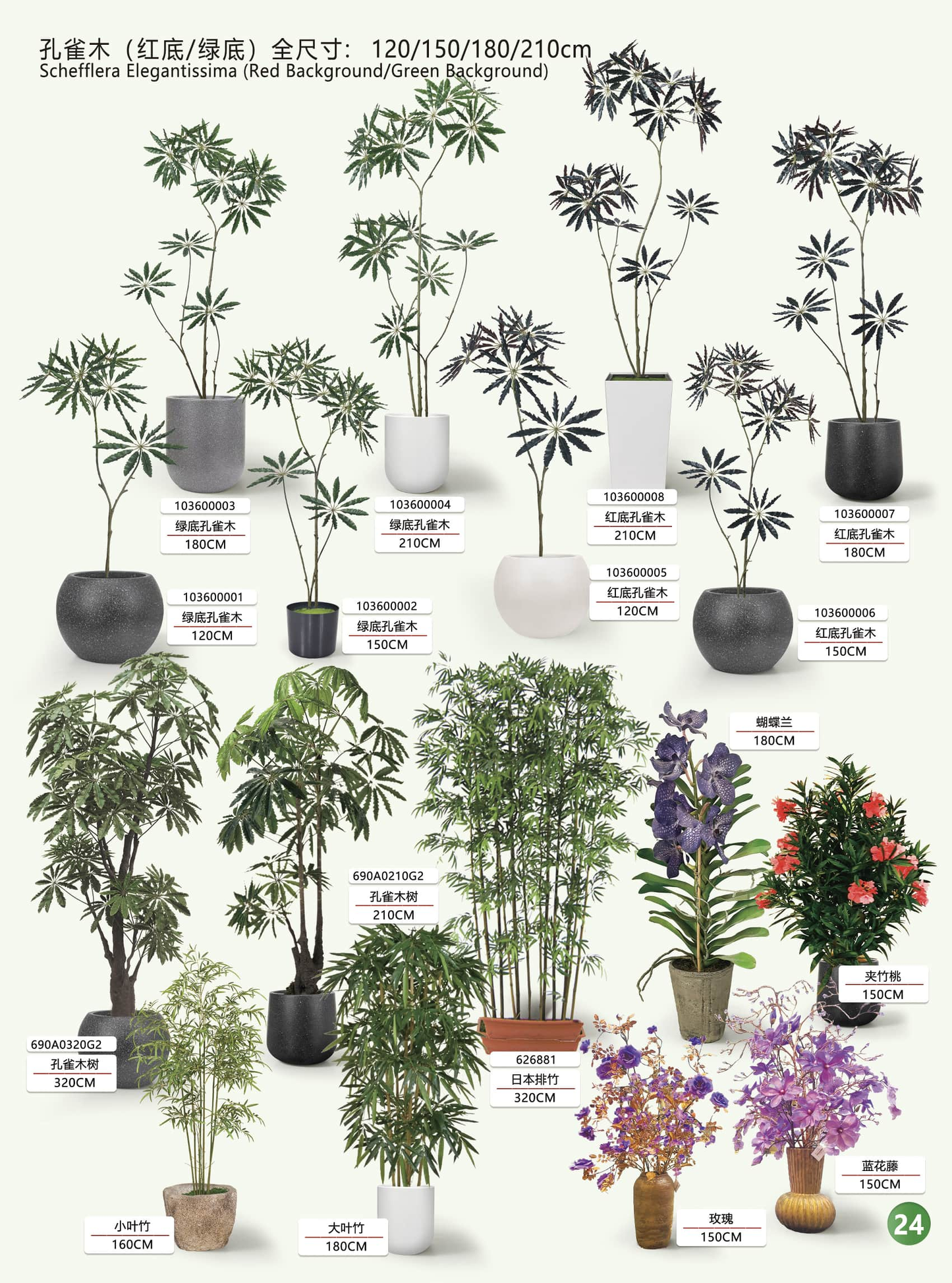 Simulation garden, plant, landscape products and design