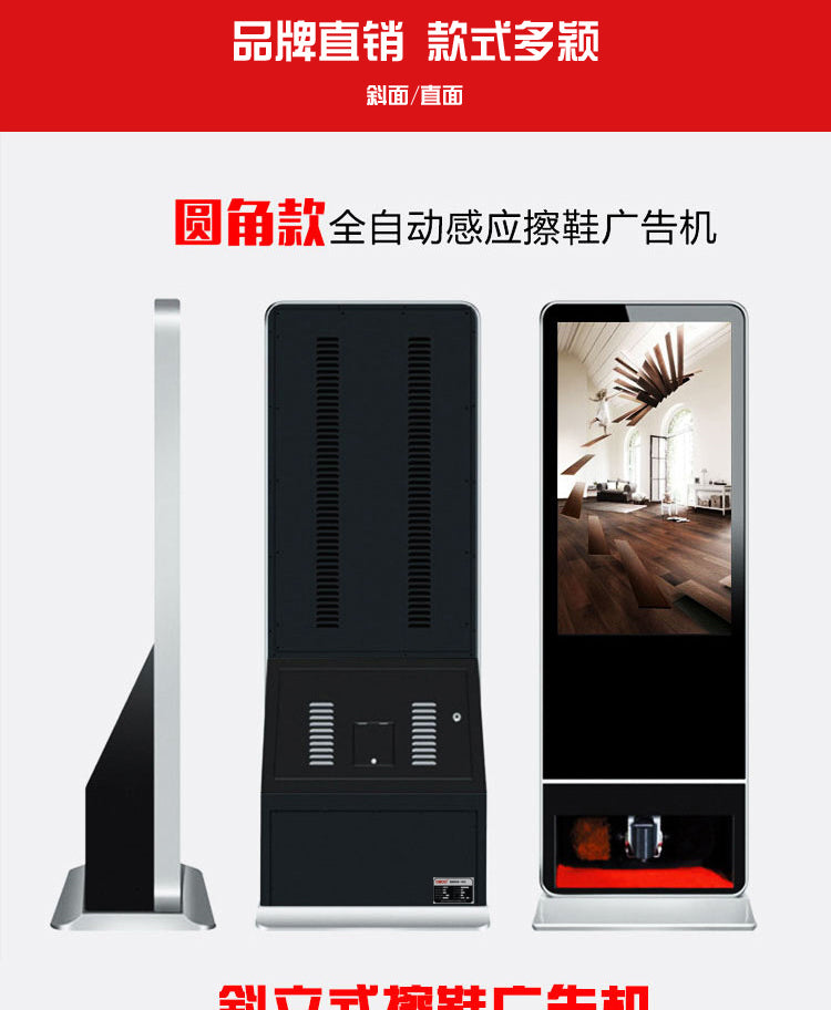 42-inch convenient self-service shoe-shining light box LCD advertising machine