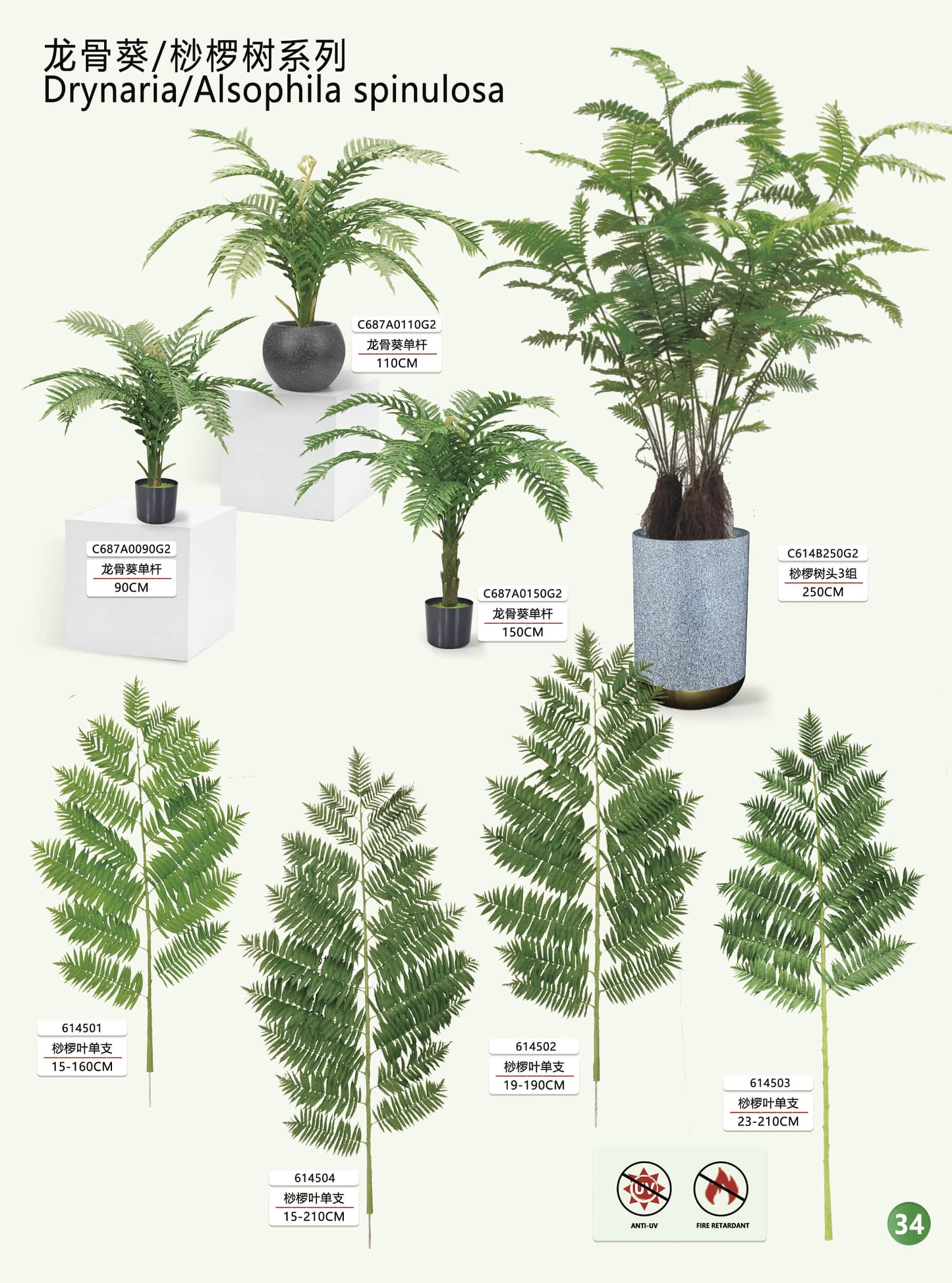 Simulation garden, plant, landscape products and design