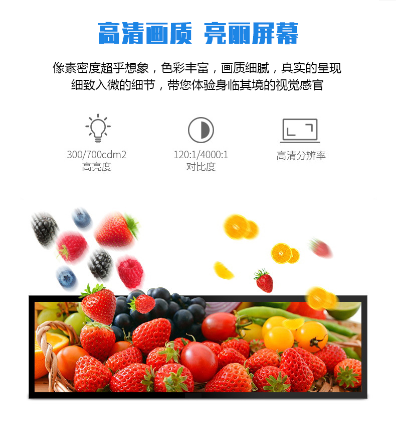 43-inch long strip screen LCD advertising machine