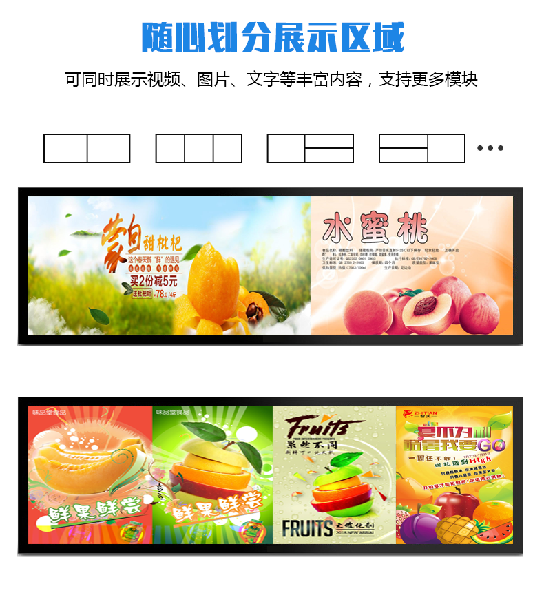 43-inch long strip screen LCD advertising machine