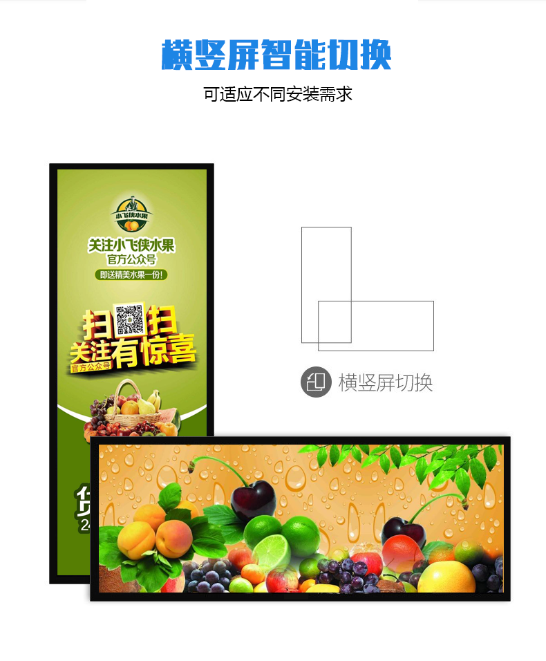 43-inch long strip screen LCD advertising machine