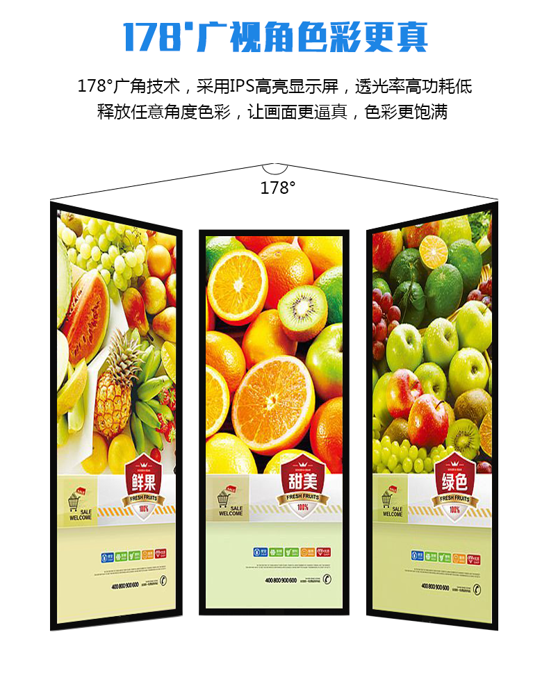 43-inch long strip screen LCD advertising machine