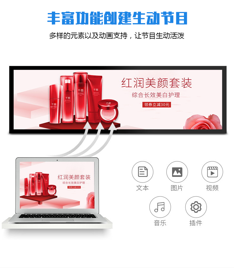 43-inch long strip screen LCD advertising machine