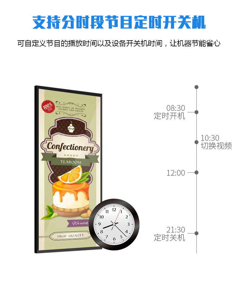 43-inch long strip screen LCD advertising machine