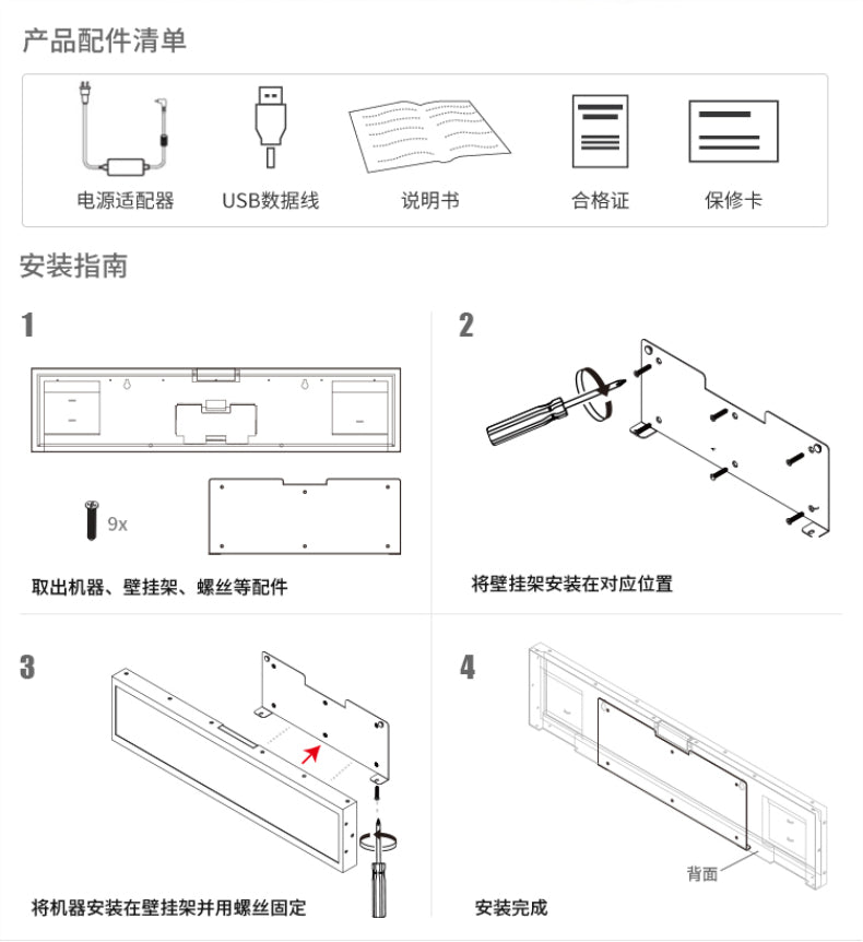 43-inch long strip screen LCD advertising machine