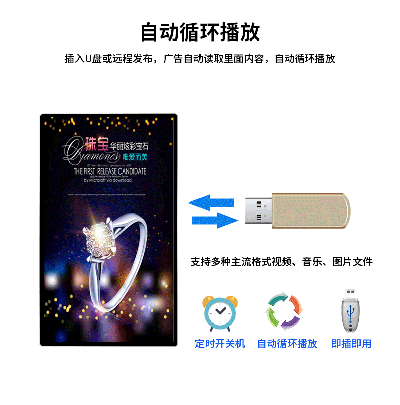 43-inch wall-mounted backlit ultra-thin advertising all-in-one machine