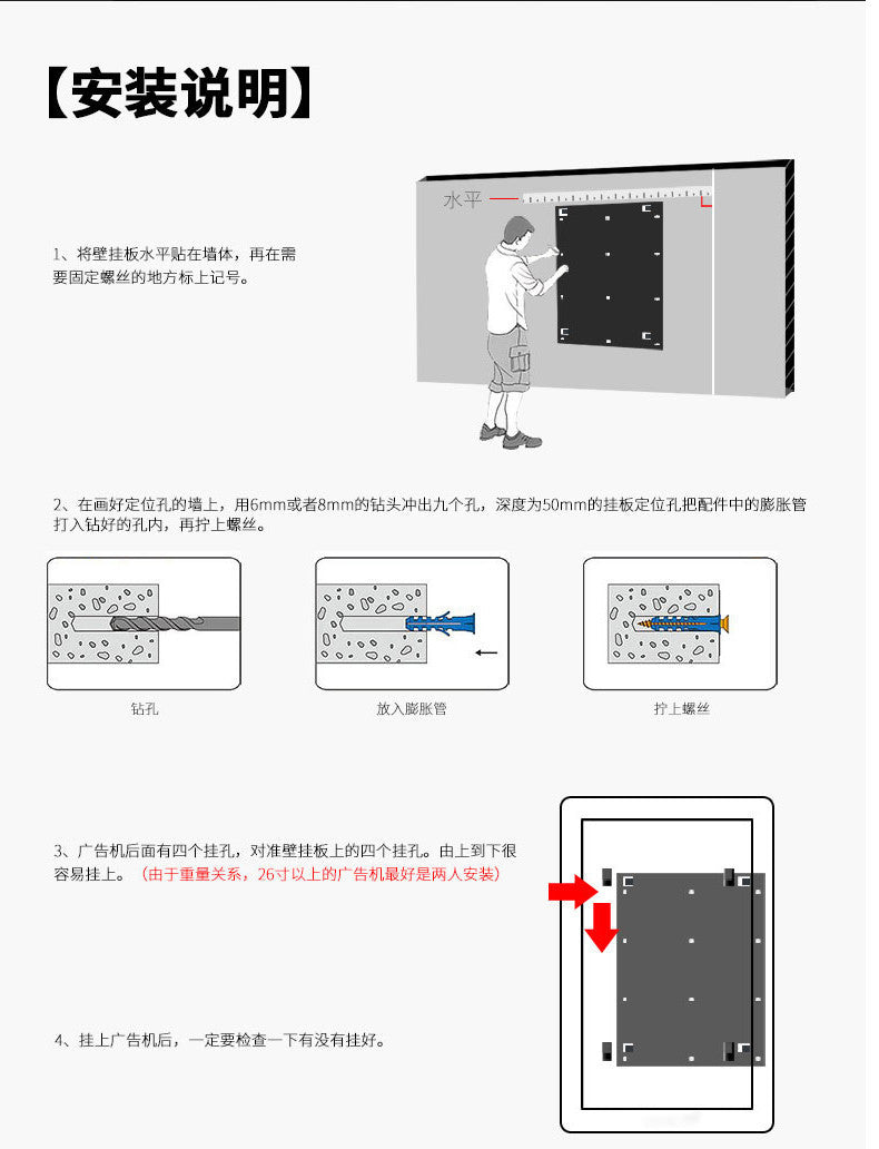 43-inch wall-mounted backlit ultra-thin advertising all-in-one machine
