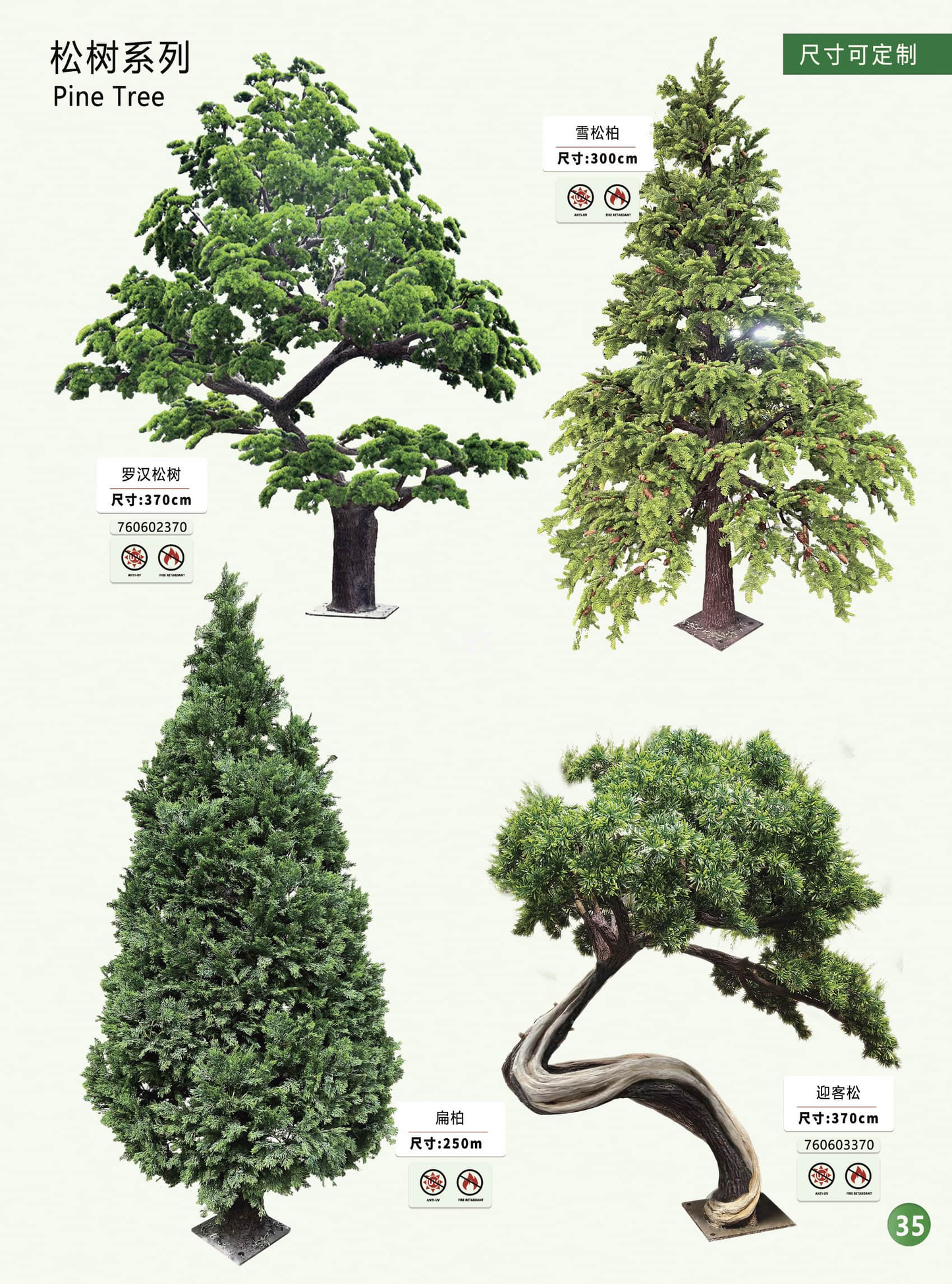 Simulation garden, plant, landscape products and design