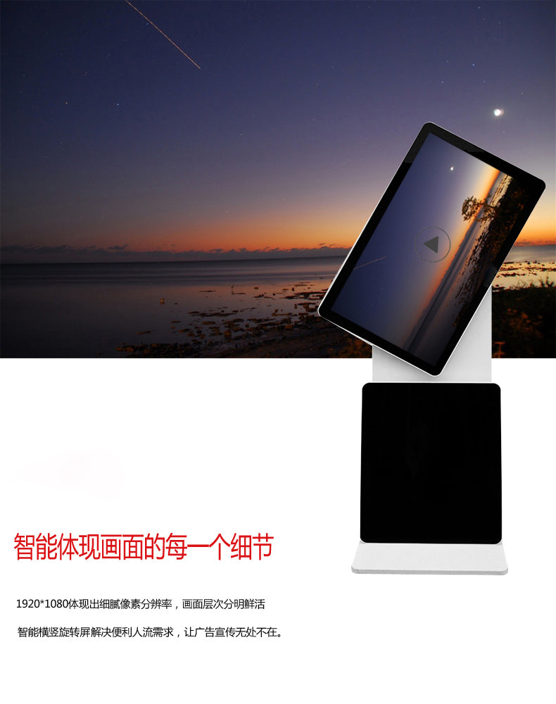 آلة إعلانات LCD دوارة مثبتة على الأرض مقاس 55 بوصة