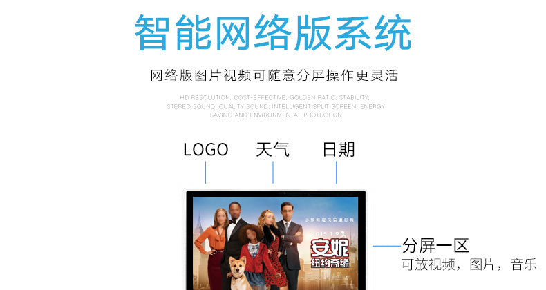 55-inch multimedia intelligent network advertising all-in-one machine (3-screen)