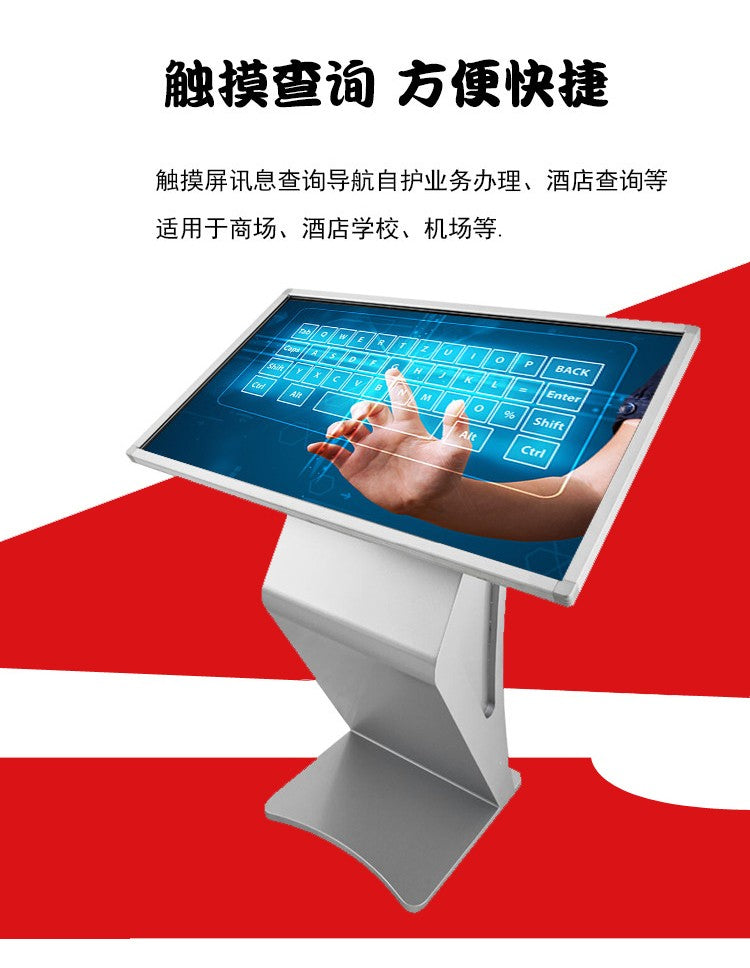 55-inch smart Android computer touch all-in-one machine
