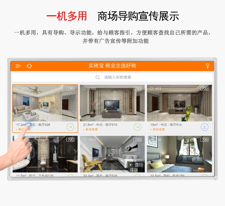 55-inch smart Android computer touch all-in-one machine