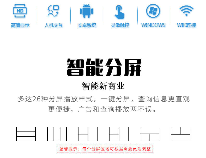 55-inch smart Android computer touch all-in-one machine