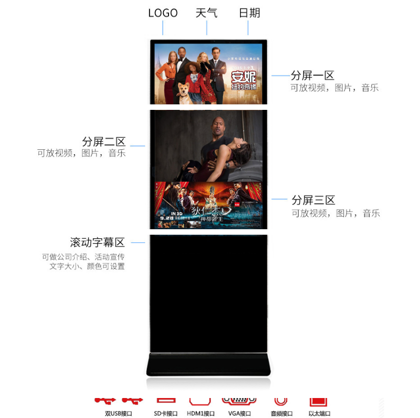 32-inch floor-standing ultra-thin multimedia screen machine