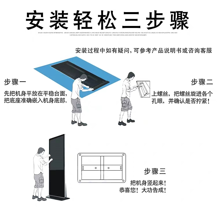 75-inch floor-standing 4K advertising machine