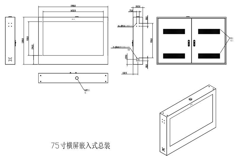 75-inch wall-mounted outdoor advertising machine (embedded)
