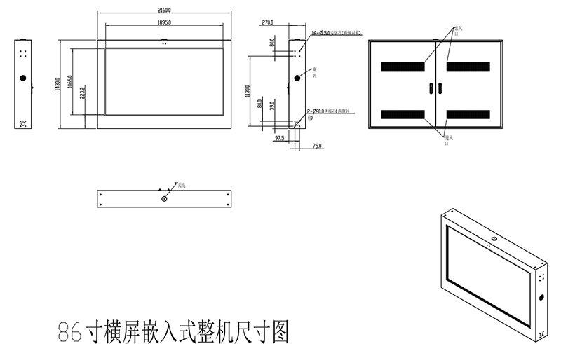 86-inch wall-mounted outdoor advertising machine (embedded)