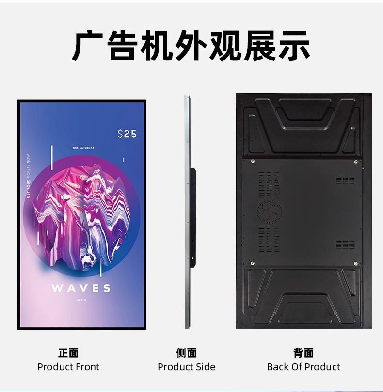 32-inch building horizontal screen advertising machine