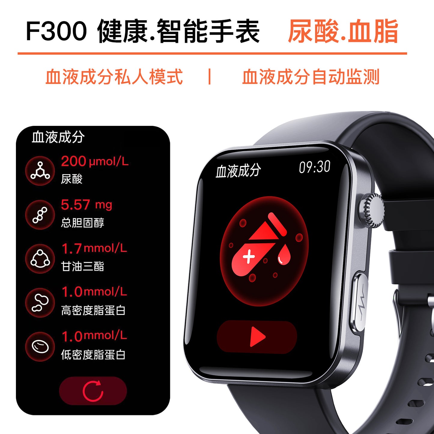 F300 ECG Monitoring SOS Emergency Alarm