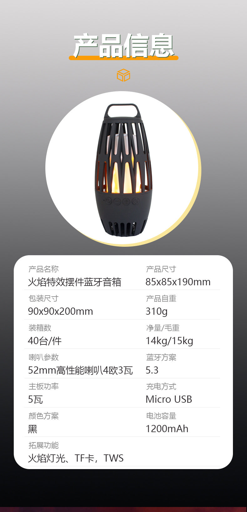 مكبر صوت بلوتوث بإضاءة شعلة LED على الطراز الأوروبي والأمريكي