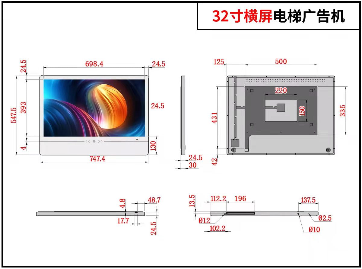 32-inch building horizontal screen advertising machine