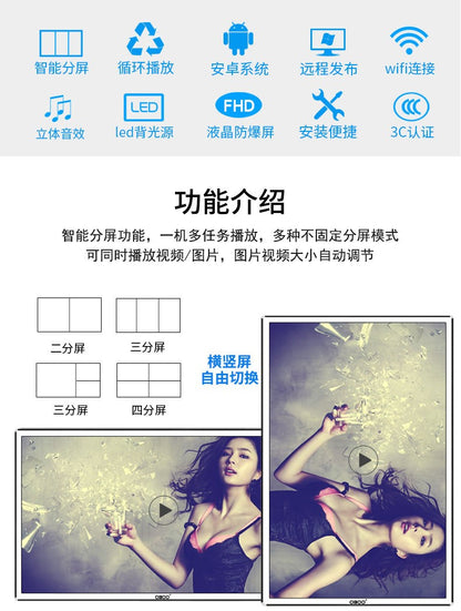 43-inch wall-mounted backlit ultra-thin advertising all-in-one machine