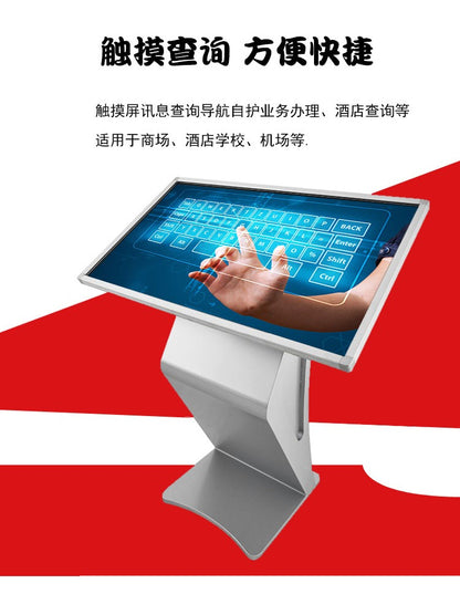 55-inch smart Android computer touch all-in-one machine