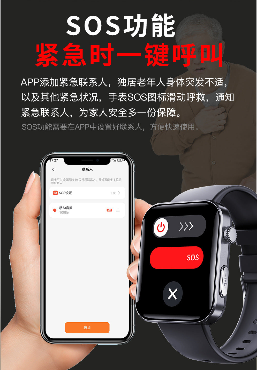 F300 ECG Monitoring SOS Emergency Alarm
