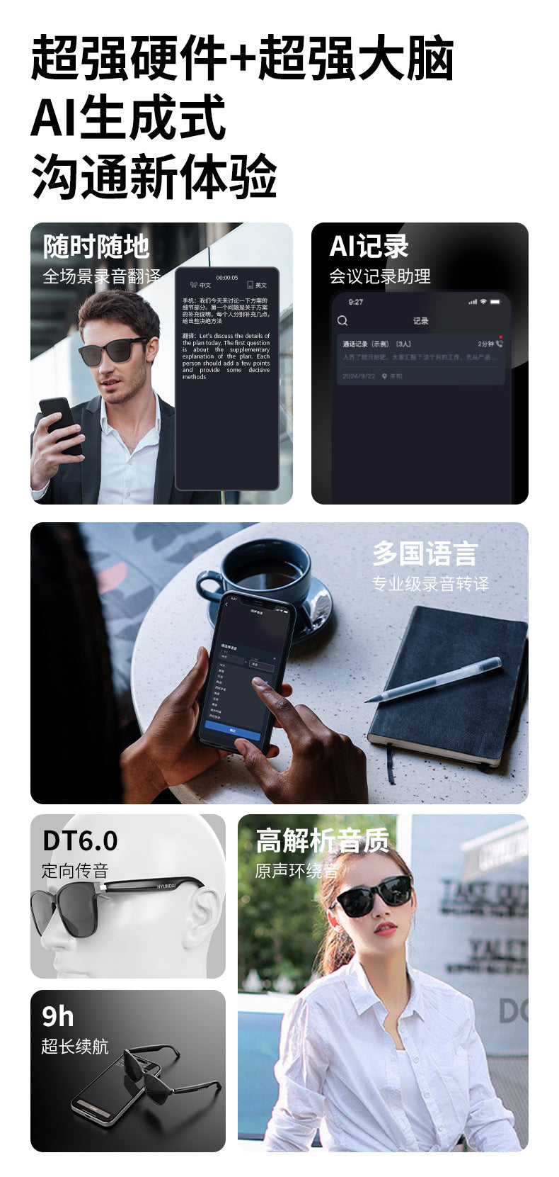 Hyundai HY-C8 AI smart translation glasses